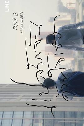 以你的心诠释我的爱 第二季 纪录片 แปลรักฉันด้วยใจเธอ 2