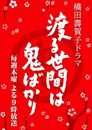 冷暖人间 第五部