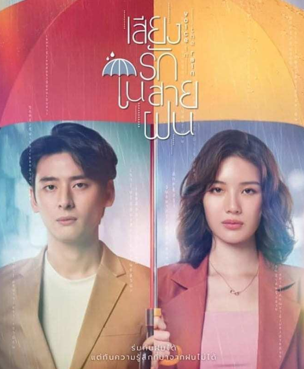 雨中听我说爱你