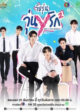 歪爱时代第二季