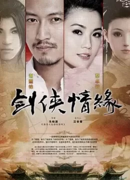 剑侠情缘之藏剑山庄