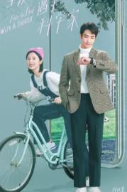 当爱情遇上科学家