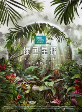 绿色星球