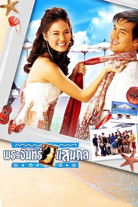 偷偷爱上你 第一季