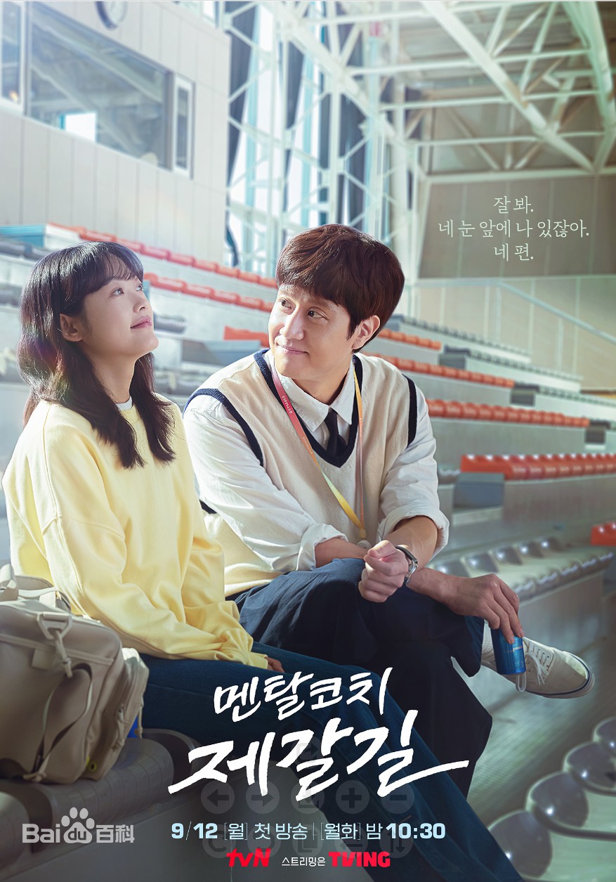 精神教练诸葛吉