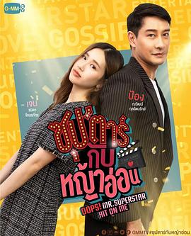 巨星的小娇妻 第一季