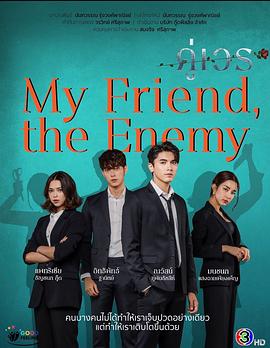 双重命运 第一季