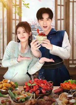 天降厨神独宠我