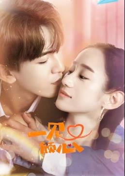 偶然互换的一天