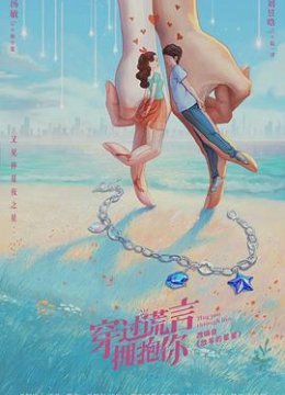 又见仲夏夜之星