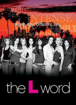 拉字至上 第一季 The L Word Season 1