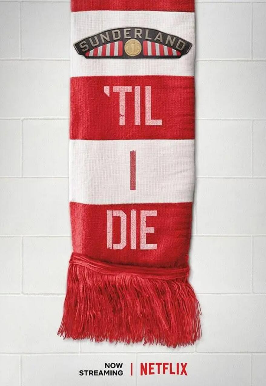 我心永随桑德兰 第一季