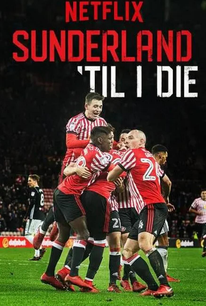 我心永随桑德兰 第二季