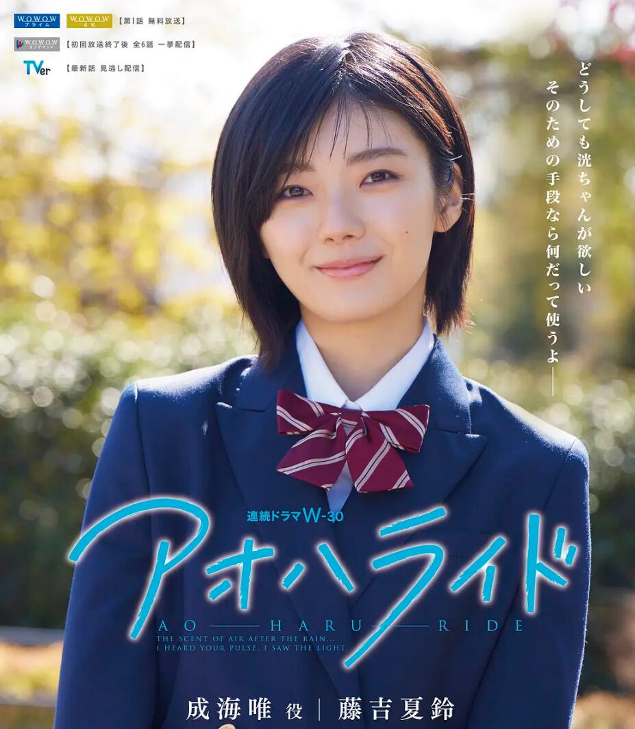 青春之旅 第二季