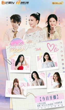 在恋爱开始之前