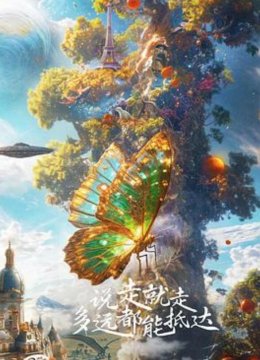 花儿与少年第六季