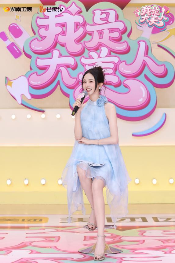 我是大美人 第三季