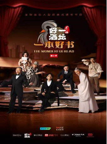 一本好书特约版