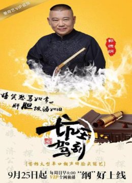 坑王驾到第一季