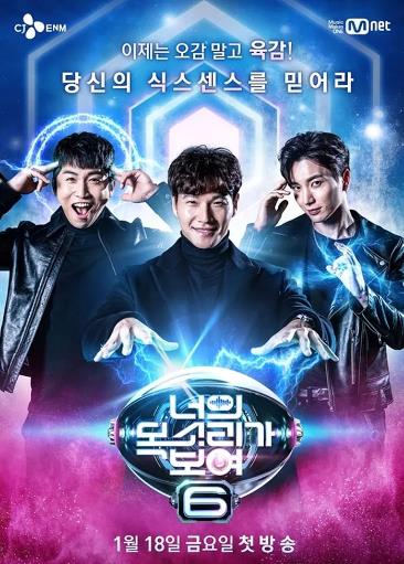 看见你的声音第六季