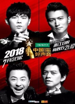 中国好声音第五季