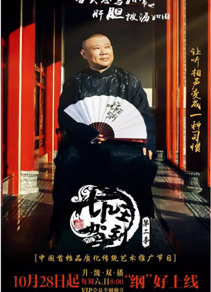 坑王驾到第二季