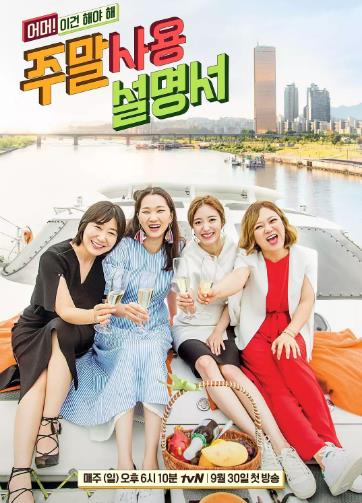 周末使用说明书