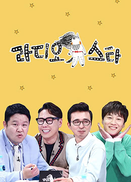 黄金渔场之明星电台