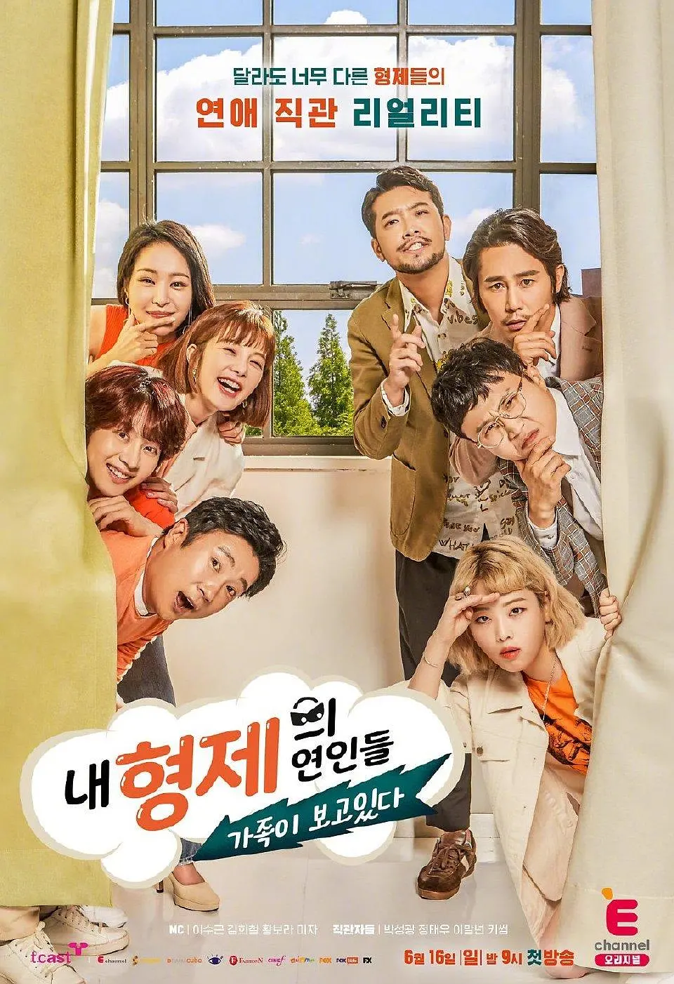 兄弟姐妹的恋人们