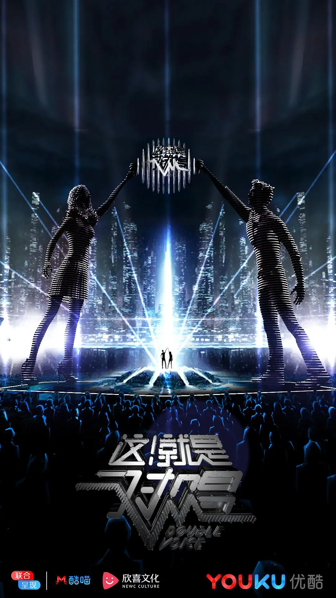 这！就是歌唱·对唱季