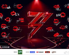 乘风破浪的姐姐 第二季会员Pl