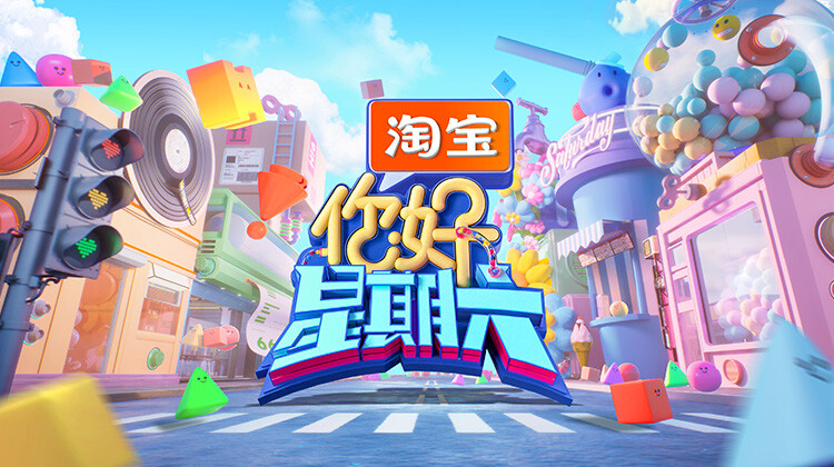 你好，星期六 2026