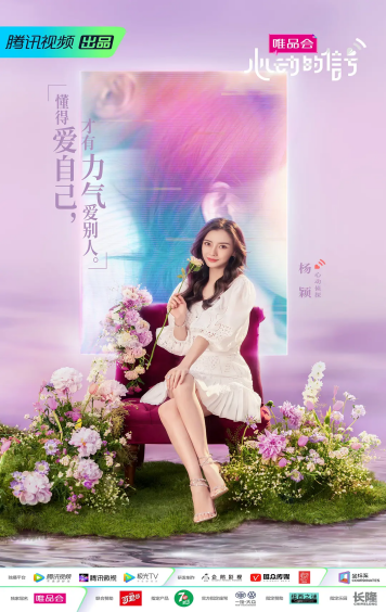 心动的信号 第四季