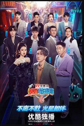 火星情报局 第六季