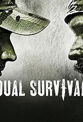 求生一加一 第五季