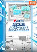 夏天来了盟人不在家