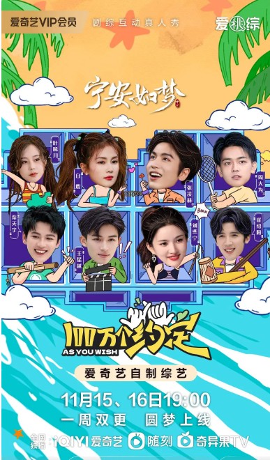 100万个约定之宁安如梦