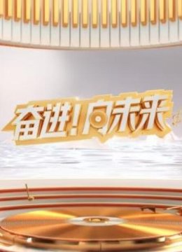 2024山东新年交响音乐会