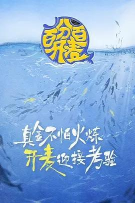 百分百开麦 舞台纯享版