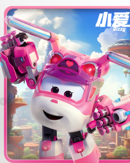 超级飞侠第十季