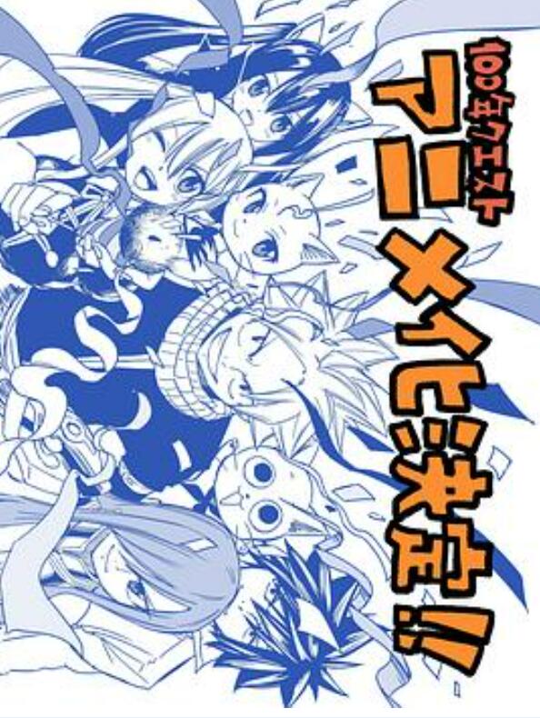 妖精的尾巴：百年任务