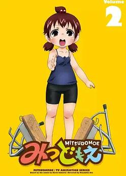 超元气三姐妹第一季