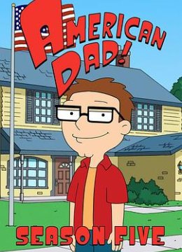 美国老爸第五季