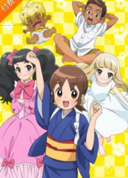 温泉屋小女管家