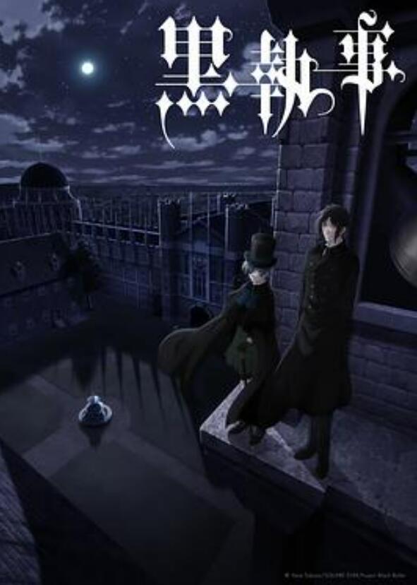 黑执事 寄宿学校篇