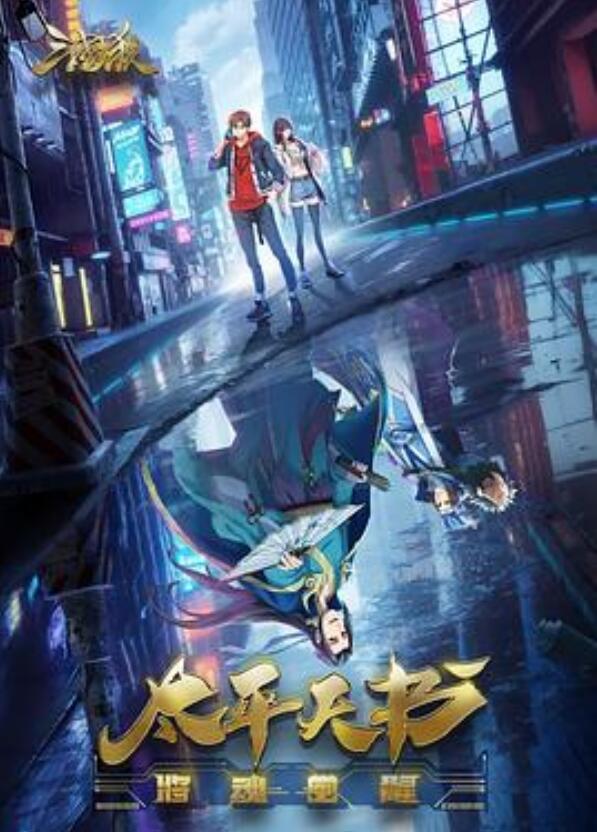 三国杀：太平天书