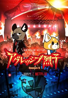 职场小烈第五季