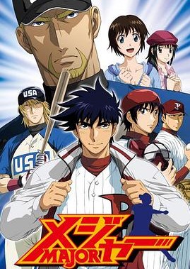 棒球大联盟第五季