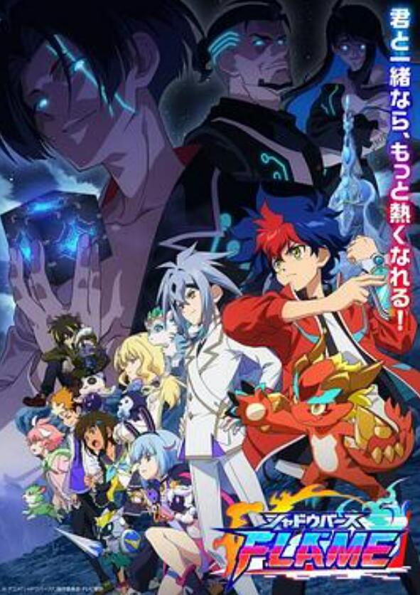 影之诗FLAME方舟篇