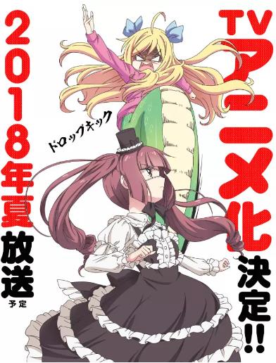 邪神与厨二病少女